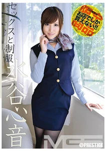 水谷心音 セックスと制服の作品画像