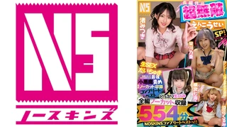 【554分長編作品】超無敵えんこうせいSP！伝説となった女子学生たちの最強小悪魔責め完全ノーカット収録コンプリートベスト【渚みつき・横宮七海・栄川乃亜・涼川くるみ】のサムネイル画像