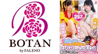 【福袋】【超SALE】海綿じろう原作＜横宮さん＞SPっ！爆売れ御礼！超SALE！＜超人気作『有名‘淫‘キャ女子 E組19番 横宮さん。』2作品特選セット！！＞【ノーカット収録】257分！海綿じろう原作[『横宮さん。』コンプリートベストっ！ 横宮七海のサムネイル画像