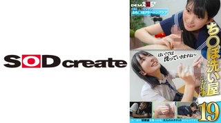 ち○ぽ洗い屋のお仕事 19のサムネイル画像