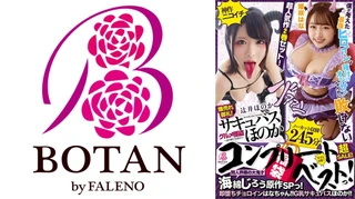 【福袋】【超SALE】同人界隈の大鬼才海綿じろう原作＜チョロデレ＞SPっ！爆売れ御礼！超SALE！超人気作2巻セット！＜即堕ちチョロインはなちゃん！！・G乳サキュバスほのか！！＞【ノーカット収録】245分！海綿じろう原作コンプリートベストっ！のサムネイル画像