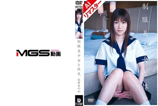 【AIリマスター版】制服美少女と性交 佐倉あやめのサムネイル画像