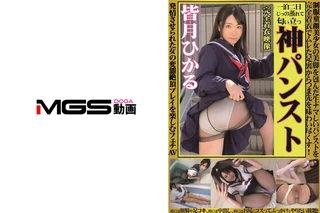 皆月ひかる 神パンスト 制服美少女の美脚を包んだ生ナマしいパンストを完全着衣でムレた足裏からつま先を味わい尽くす！時には顔騎や足コキ、時には中出し、時にはお尻にコスってぶっかけとやりたい放題！発情させられた女の変態絶頂プレイを楽しむフェチAVのサムネイル画像