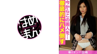 働くオンナ図鑑 怜 2のサムネイル画像