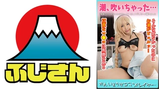 かわいそうなコスプレイヤー 潮、吹いちゃったそんな気なかったのにお潮がピュルッ… 正直なマ●コは馬鹿を見るのサムネイル画像