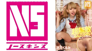 超無敵えんこうせい 涼花くるみのサムネイル画像