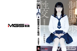 制服美少女と性交 今村加奈子のサムネイル画像