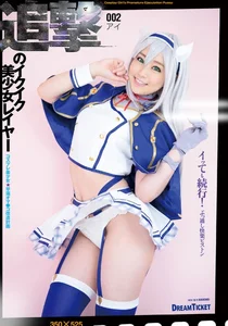 追撃のイクイク美少女レイヤー 002 皆野あいの作品画像