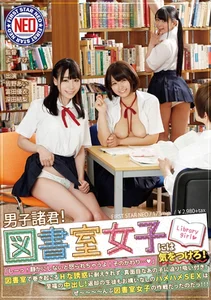 男子諸君！図書室女子には気をつけろ！「しーっ！静かにしないと怒られちゃうよ！そのかわり・・・」図書室で巻き起こるHな誘惑に耐えきれず、真面目なあの子に迫り！吸い付き！至福の中出し！ハメハメSEXはぜ～～～～んぶ図書室女子の作戦だったのだっ！！！ 深田結梨 皆野あい 富田優衣の作品画像