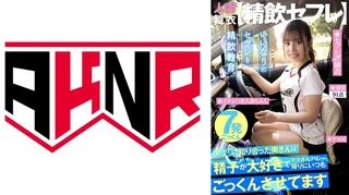 【精飲セフレ】 アプリで知り合った奥さんは精子が大好きでママさんバレー帰りにいつもごっくんさせてますのサムネイル画像