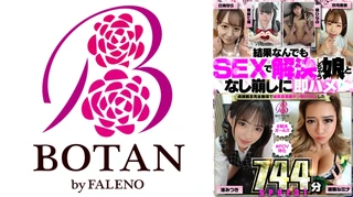 【744分SPBEST】結果なんでもSEXで解決しちゃう娘となし崩しに即ハメ貞操観念完全無視で滅茶苦茶即チン敗けSEXした＃日向ゆら#横宮七海#橘ひなの#瀬那ルミナ#沙月恵奈#渚みつき#POV特化＃解決ガールズ＃ゴーグルなしでもVR気分【POV】のサムネイル画像