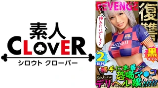 生意気な極尻！黒ギャルを二人がかりでハメまくり！強力電マでマ●コを刺激&フェラで両穴を贅沢使用！余裕な態度はどこへやら、喘いで美尻をフリフリ連続絶頂！！生ハメ→中出しのやりたい放題！うさちゃんコスに着替えて2回戦開幕！復讐に燃えるチ●コは止まらない！！【GALハメリベンジャーズ】のサムネイル画像