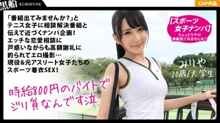【スポーツ女子】『番組出てみませんか？』テニス女子に相談番組と伝えて即ナンパ企画！エッチな恋愛相談に戸惑いながらもお金に釣られてエロ撮影…現役&元アスリート女子たちのスポーツ着衣SEX！のサムネイル画像