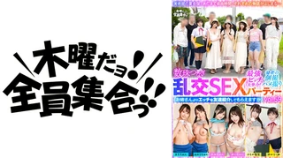 最強ビッチ大集合！数珠つなぎ乱交SEXパーティーvol.59「お姉さんよりエッチな友達紹介してもらえますか」のサムネイル画像