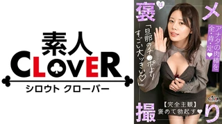 【《完全主観×禁断不倫SEX》レス気味の美巨乳妻が夫とは別物の若い他人棒によがり全肯定...！！】『すっごい...さすが若いチ●ポって感じだね///』衰えを知らないデカチンに今まで我慢していた欲が大爆発...！疼きがおさまらないマ●コに容赦ない猛ピス→完堕ち不可避の濃厚ザーメン膣内発射...！！【褒メ撮り】るいさのサムネイル画像