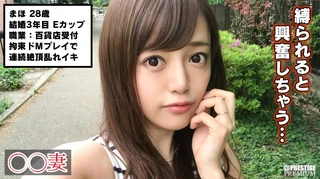 ■｢すごい硬い…旦那とぜんぜん違う｣■※欲求不満な天然系人妻※ノリと勢いで応募しちゃいました♪※愛あるSEXを求めAV出演※欲求不満爆発！激しい腰フリ騎乗位で暴発中出し※AV男優の超絶テク&大好きな拘束プレイで連続絶頂乱れイキ※｢また応募したいです♪｣wwのサムネイル画像