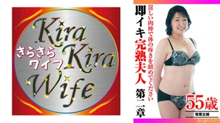 逞しい肉棒で体の疼きを鎮めてください 即イキ完熟夫人 第二章のサムネイル画像