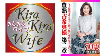 七十路過ぎて覚えた他人棒の味に魅了された 豊熟古希奥様 第二章のサムネイル画像