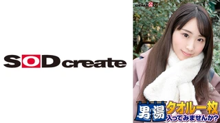 祝！シリーズ55回！GOGO記念超豪華版！SODが本気で見つけた極上大学生あやかちゃん タオル一枚男湯入ってみませんか？ リクエストNo.1スペシャルミッション「男性客の股間にマッサージオイルを塗って自分の股間で揉みほぐしてあげる」解禁！素股で男性客の股間が大暴走！恥じらい女子のヌルっとSEXハプニング！のサムネイル画像