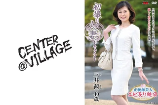 初撮り人妻ドキュメントのサムネイル画像