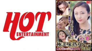 極美味熟女ナンパ 肉汁溢れる完熟BODY Best 6 8名のサムネイル画像