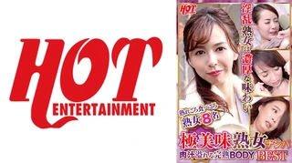 極美味熟女ナンパ 肉汁溢れる完熟BODY Best 4 8名のサムネイル画像