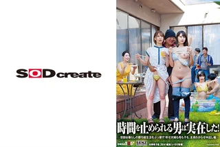 時間を止められる男は実在した！ 幸せ夫婦も母も子も、全員わからせ中出し編のサムネイル画像