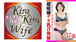 いつもビンビン！引っ張られたらすぐイッちゃう 超敏感デカ乳首奥様のサムネイル画像