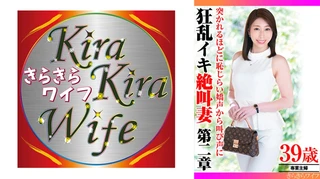 突かれるほどに恥じらい嬌声から叫び声に 狂乱イキ絶叫妻第二章のサムネイル画像