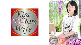 妻・母・経営、ひとり三役をこなすが、トロけるセックスが大好物のすみれ43歳。のサムネイル画像