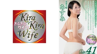 夫に内緒で家を空けた初めての6時間。あすみ41歳は大接吻仰け反り奥さま。のサムネイル画像