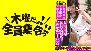 素人ナンパ中出しスティンガー 17 ノリ良し！乳良し！ケツ良し！美顔妻→喉奥フェラ→美マンコ大量中出しのサムネイル画像