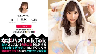 【モデル級スレンダーBODY×隠語連発SEX】すらりと伸びた美脚に究極細身のモデル体型！おまけに超美顔！奇跡の保育士降臨！足コキ&太ももコキでエロ脚ご奉仕プレイ！全然隠れていない！？乳首ポチチラ超ミニスカ衣装でプリケツ尻コキ！恥ずかしいけど見られたい窓越し立ちバック！！かわいい声で鳴きじゃくる激熱濃厚SEX！！Whisper sexy voice【なまハメT☆kTok Report.7】のサムネイル画像