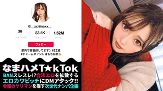 【ぷるっぷる♪神尻×異常感度×跳ねる華奢BODY】揺れる反動がエロい神尻！ゆっくり丁寧に舐めあげるスローテンポフェラ！腰をくねらせる感じまくるチョー敏感体質！イマドキのエモい美少女が半べそかきながらイキまくる！セクシー純白ネグリジェで大延長戦！刺激強すぎ！？全身で感じるイキっぱなしオール中出し3連発！！Purun Purun Hip【なまハメT☆kTok Report.19】のサムネイル画像