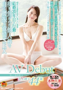 美しく透き通るような白い肌で淫靡な肢体の人妻 井上綾子 44歳 AV Debut 結婚20年目の行動･･･待ち焦がれた他人棒で自ら腰振る欲情SEXのサムネイル画像