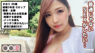 ■今は普通に幸せ…でも、たまには刺激が欲しいんです■※有閑美尻セレブ妻※刺激を求めてAV志願※初めての拘束プレイに大興奮※拘束されたままのバイブと電マのダブル責めで激昇天※秘められた変態性が開花※感度はどんどん右肩上がりで中出しからの激ピス2回戦連続SEX！！のサムネイル画像