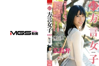 【完全主観】方言女子 広島弁 椿乃愛のサムネイル画像