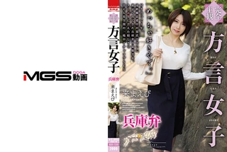 【完全主観】方言女子 兵庫弁のサムネイル画像