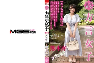 【完全主観】方言女子 熊本弁 大原あむのサムネイル画像