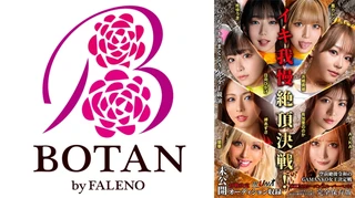 IKUNAシーズン3スーパーベスト！完全保存版 いつもイキ潮まくるAVスター競演＜イキガマン狂い＞絶頂決戦！最高の絶頂女王は誰だ！全セクシー界GAMANKO最強対決！ 柊ゆうきvs鳳カレン/浜崎真緒vs日向ひかげ/岬あずさvs有加里ののか/ AIKAvs蘭華のサムネイル画像