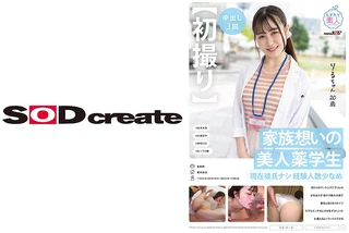 【初撮り】家族想いの美人薬学生 現在彼氏ナシ経験人数少なめ 流行りのマッチングアプリには手を出さず紹介や飲みの席で異性と知り合うタイプ 今でもエッチのときは恥ずかしいがお酒入るとリラックスできる りるちゃん・20歳のサムネイル画像