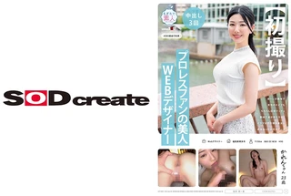 【初撮り】プロレスファンの美人WEBデザイナー 筋トレが趣味で男性のタイプももちろん巨根マッチョ 軟体で潮が吹きやすくイラマ好きの博多美女と週末ねっとり中州デート かれん・23歳のサムネイル画像