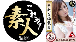 素敵な爆乳妻 07 感度も抜群です。のサムネイル画像