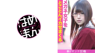 働くオンナ図鑑 れな(19) 1のサムネイル画像