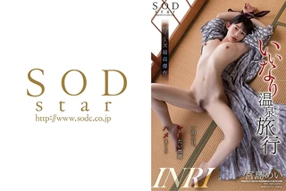 いいなり温泉旅行 宮島めいのサムネイル画像