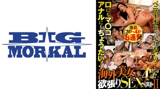 ペニス1本じゃ足りないの…口にもマ○コにもアナルにもちょうだい！海外美女欲張りSEXベスト2のサムネイル画像
