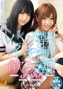 ハメ潮！イキ潮！4Pエッチ！ 2の作品画像
