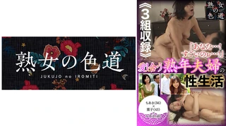 愛し合う熟年夫婦の性生活 ねっとり密着情交のサムネイル画像