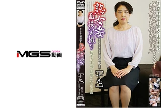 熟女妻面接ハメ撮り [十九]のサムネイル画像