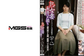 熟女妻面接ハメ撮り [十八]のサムネイル画像